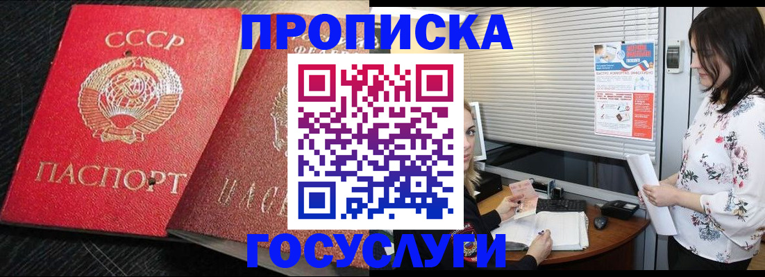 прописка иностранных граждан в Нальчике