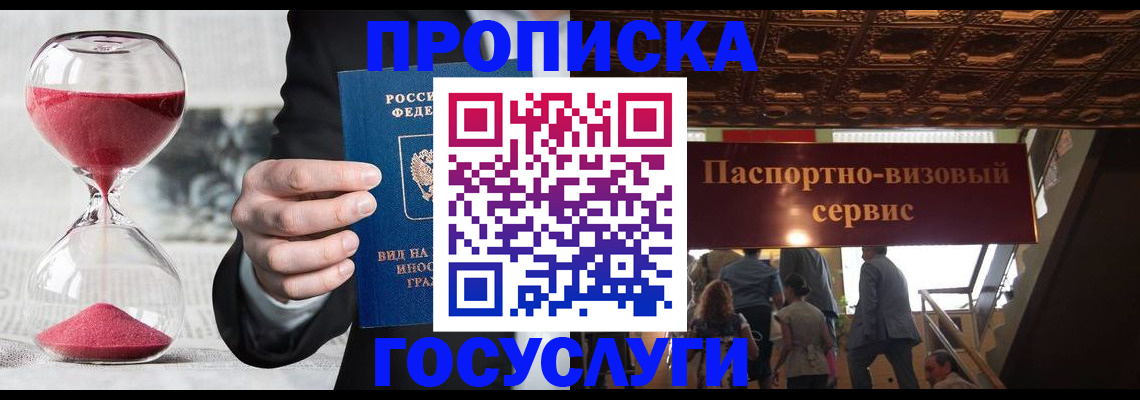 временная регистрация законно в Нальчике
