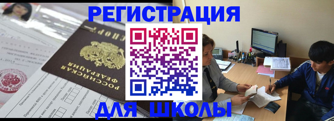 где прописаться в Нальчике