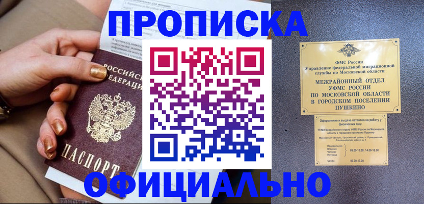 регистрация для дет. сада в Нальчике