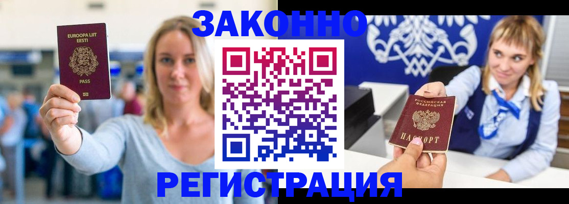 временная регистрация гарантия в Нальчике