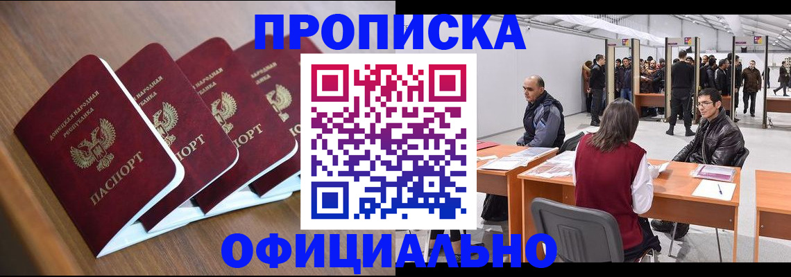 временная регистрация адрес в Нальчике